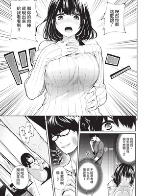 COMIC BAVEL 2021年2月号 [中国翻訳] [無修正] [DL版]_257