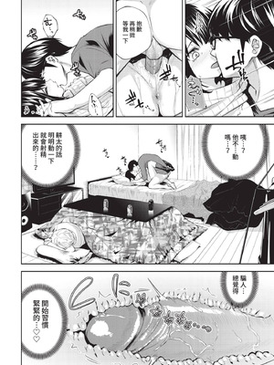 COMIC BAVEL 2021年2月号 [中国翻訳] [無修正] [DL版]_264