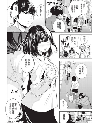 COMIC BAVEL 2021年2月号 [中国翻訳] [無修正] [DL版]_274