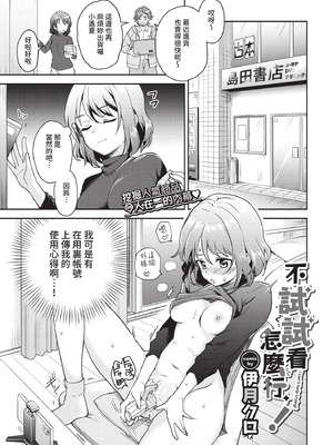 COMIC BAVEL 2021年2月号 [中国翻訳] [無修正] [DL版]_275