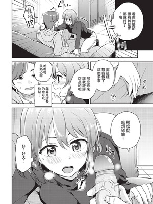 COMIC BAVEL 2021年2月号 [中国翻訳] [無修正] [DL版]_286