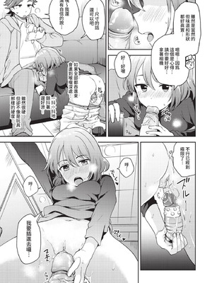 COMIC BAVEL 2021年2月号 [中国翻訳] [無修正] [DL版]_287