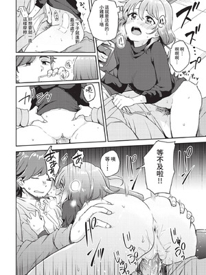 COMIC BAVEL 2021年2月号 [中国翻訳] [無修正] [DL版]_288