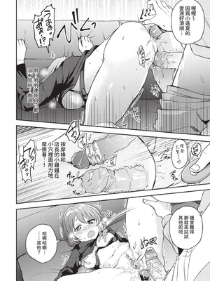 COMIC BAVEL 2021年2月号 [中国翻訳] [無修正] [DL版]_290