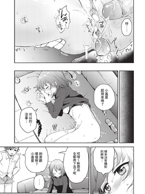 COMIC BAVEL 2021年2月号 [中国翻訳] [無修正] [DL版]_293