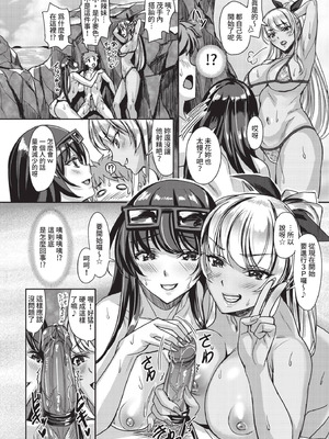 COMIC BAVEL 2021年2月号 [中国翻訳] [無修正] [DL版]_302