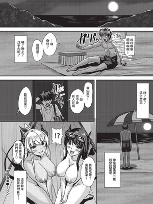 COMIC BAVEL 2021年2月号 [中国翻訳] [無修正] [DL版]_314