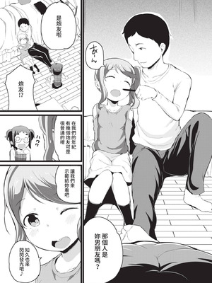 COMIC BAVEL 2021年2月号 [中国翻訳] [無修正] [DL版]_317