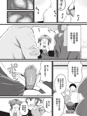 COMIC BAVEL 2021年2月号 [中国翻訳] [無修正] [DL版]_318