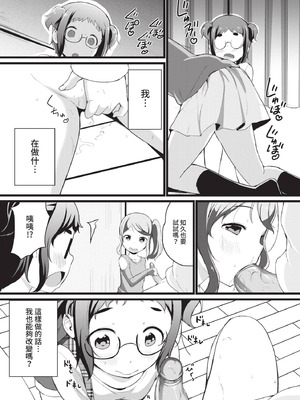 COMIC BAVEL 2021年2月号 [中国翻訳] [無修正] [DL版]_321