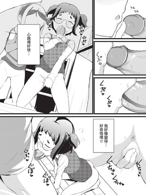 COMIC BAVEL 2021年2月号 [中国翻訳] [無修正] [DL版]_322