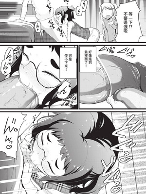 COMIC BAVEL 2021年2月号 [中国翻訳] [無修正] [DL版]_323