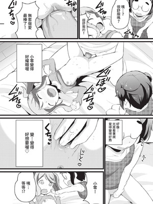 COMIC BAVEL 2021年2月号 [中国翻訳] [無修正] [DL版]_326