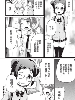 COMIC BAVEL 2021年2月号 [中国翻訳] [無修正] [DL版]_334