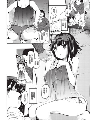 COMIC BAVEL 2021年2月号 [中国翻訳] [無修正] [DL版]_336