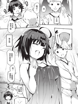 COMIC BAVEL 2021年2月号 [中国翻訳] [無修正] [DL版]_337