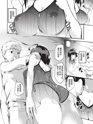 COMIC BAVEL 2021年2月号 [中国翻訳] [無修正] [DL版]_338