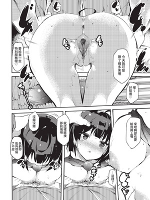 COMIC BAVEL 2021年2月号 [中国翻訳] [無修正] [DL版]_340