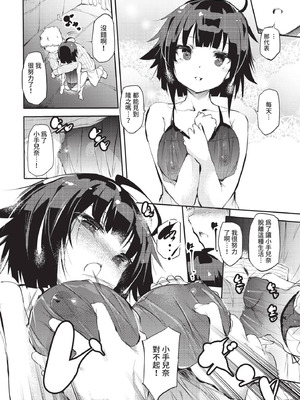 COMIC BAVEL 2021年2月号 [中国翻訳] [無修正] [DL版]_344