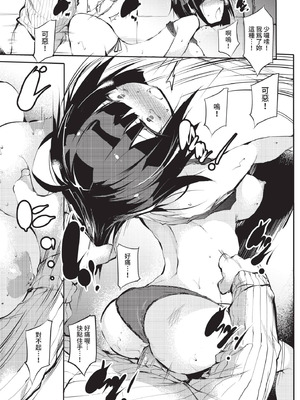 COMIC BAVEL 2021年2月号 [中国翻訳] [無修正] [DL版]_351