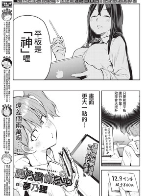 COMIC BAVEL 2021年2月号 [中国翻訳] [無修正] [DL版]_355