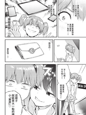 COMIC BAVEL 2021年2月号 [中国翻訳] [無修正] [DL版]_356