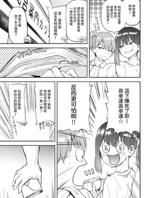 COMIC BAVEL 2021年2月号 [中国翻訳] [無修正] [DL版]_357