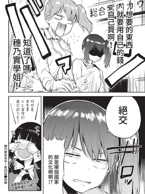 COMIC BAVEL 2021年2月号 [中国翻訳] [無修正] [DL版]_358