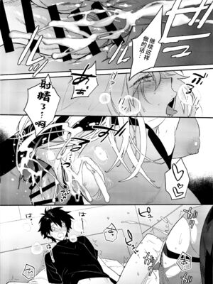 [Ash Wing (まくろ)]バゲぐだ♂総集編 (Fate／Grand Order)[中国翻訳][黎欧出资汉化、不咕鸟汉化组]_016