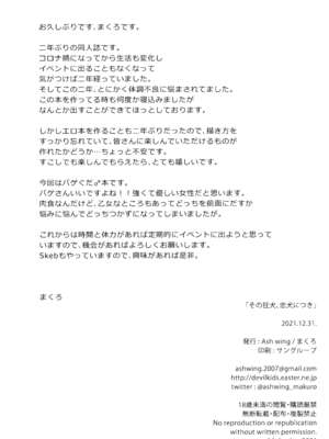 [Ash Wing (まくろ)]バゲぐだ♂総集編 (Fate／Grand Order)[中国翻訳][黎欧出资汉化、不咕鸟汉化组]_024