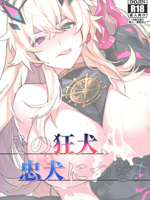 [Ash Wing (まくろ)]バゲぐだ♂総集編 (Fate／Grand Order)[中国翻訳][黎欧出资汉化、不咕鸟汉化组]_025