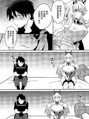 [Ash Wing (まくろ)]バゲぐだ♂総集編 (Fate／Grand Order)[中国翻訳][黎欧出资汉化、不咕鸟汉化组]_032