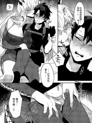 [Ash Wing (まくろ)]バゲぐだ♂総集編 (Fate／Grand Order)[中国翻訳][黎欧出资汉化、不咕鸟汉化组]_035