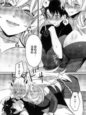 [Ash Wing (まくろ)]バゲぐだ♂総集編 (Fate／Grand Order)[中国翻訳][黎欧出资汉化、不咕鸟汉化组]_036