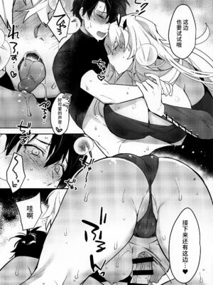 [Ash Wing (まくろ)]バゲぐだ♂総集編 (Fate／Grand Order)[中国翻訳][黎欧出资汉化、不咕鸟汉化组]_037