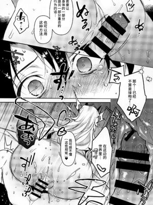 [Ash Wing (まくろ)]バゲぐだ♂総集編 (Fate／Grand Order)[中国翻訳][黎欧出资汉化、不咕鸟汉化组]_040