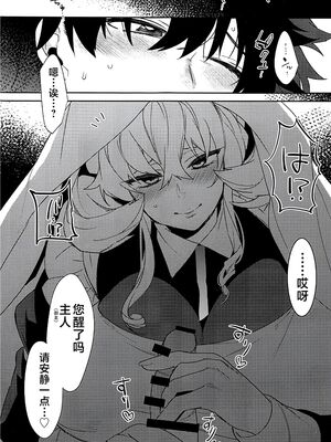 [Ash Wing (まくろ)]バゲぐだ♂総集編 (Fate／Grand Order)[中国翻訳][黎欧出资汉化、不咕鸟汉化组]_055