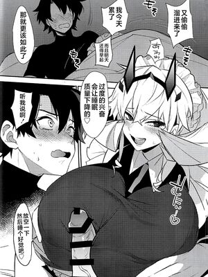 [Ash Wing (まくろ)]バゲぐだ♂総集編 (Fate／Grand Order)[中国翻訳][黎欧出资汉化、不咕鸟汉化组]_056