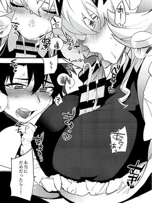 [Ash Wing (まくろ)]バゲぐだ♂総集編 (Fate／Grand Order)[中国翻訳][黎欧出资汉化、不咕鸟汉化组]_057