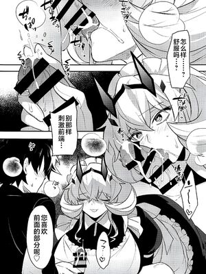 [Ash Wing (まくろ)]バゲぐだ♂総集編 (Fate／Grand Order)[中国翻訳][黎欧出资汉化、不咕鸟汉化组]_059