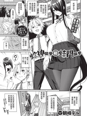 COMIC BAVEL 2021年3月号 [中国翻訳] [無修正] [DL版]_019