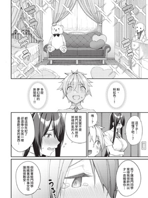 COMIC BAVEL 2021年3月号 [中国翻訳] [無修正] [DL版]_020