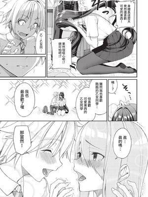 COMIC BAVEL 2021年3月号 [中国翻訳] [無修正] [DL版]_021