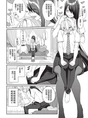 COMIC BAVEL 2021年3月号 [中国翻訳] [無修正] [DL版]_022