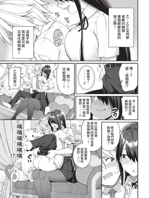 COMIC BAVEL 2021年3月号 [中国翻訳] [無修正] [DL版]_023