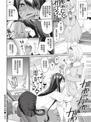 COMIC BAVEL 2021年3月号 [中国翻訳] [無修正] [DL版]_042