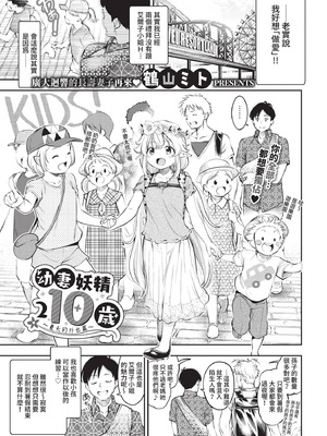 COMIC BAVEL 2021年3月号 [中国翻訳] [無修正] [DL版]_043