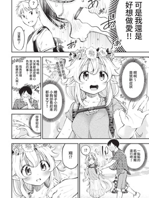 COMIC BAVEL 2021年3月号 [中国翻訳] [無修正] [DL版]_044