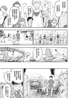 COMIC BAVEL 2021年3月号 [中国翻訳] [無修正] [DL版]_045