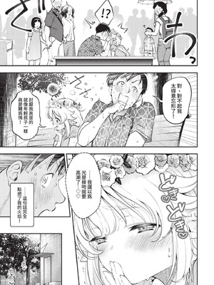 COMIC BAVEL 2021年3月号 [中国翻訳] [無修正] [DL版]_047